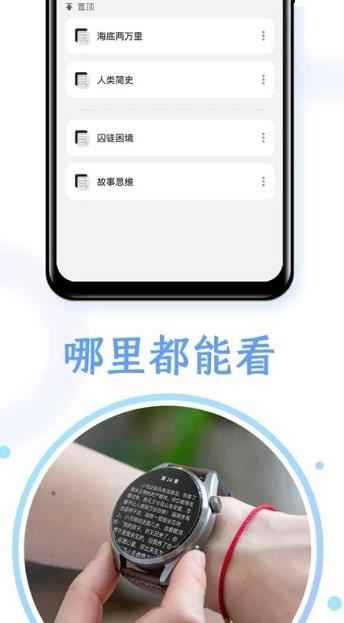 掌旗小说阅读器apk正版图2