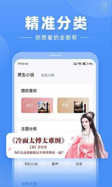 江湖小说免费阅读器图3