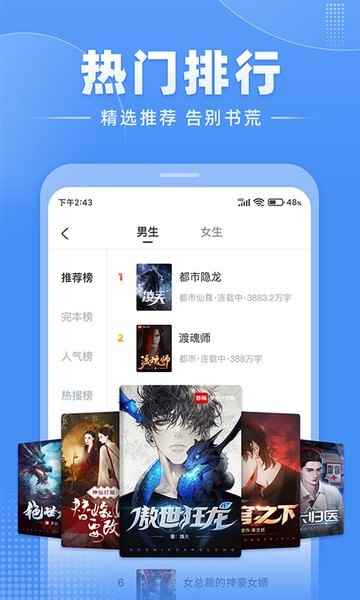 江湖小说免费阅读器图1