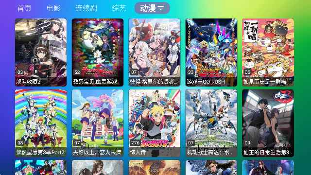 龙门影视apk官网入口图2