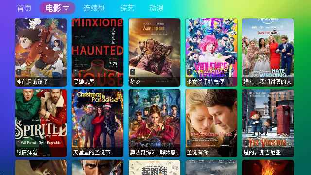 龙门影视apk官网入口图3