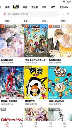 火焰视频下载2025年最新版本图1