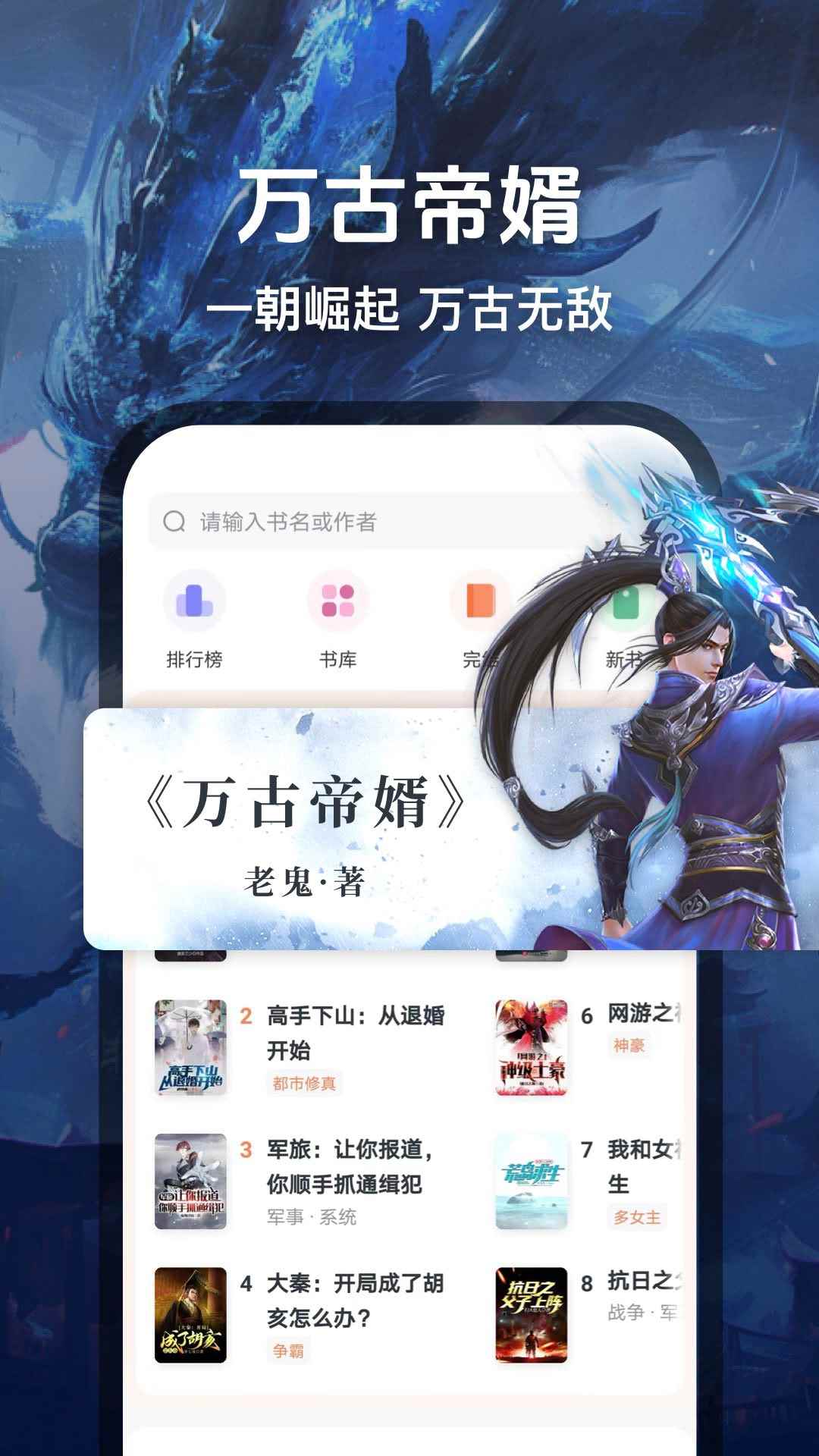 趣读免费小说免广告版图3