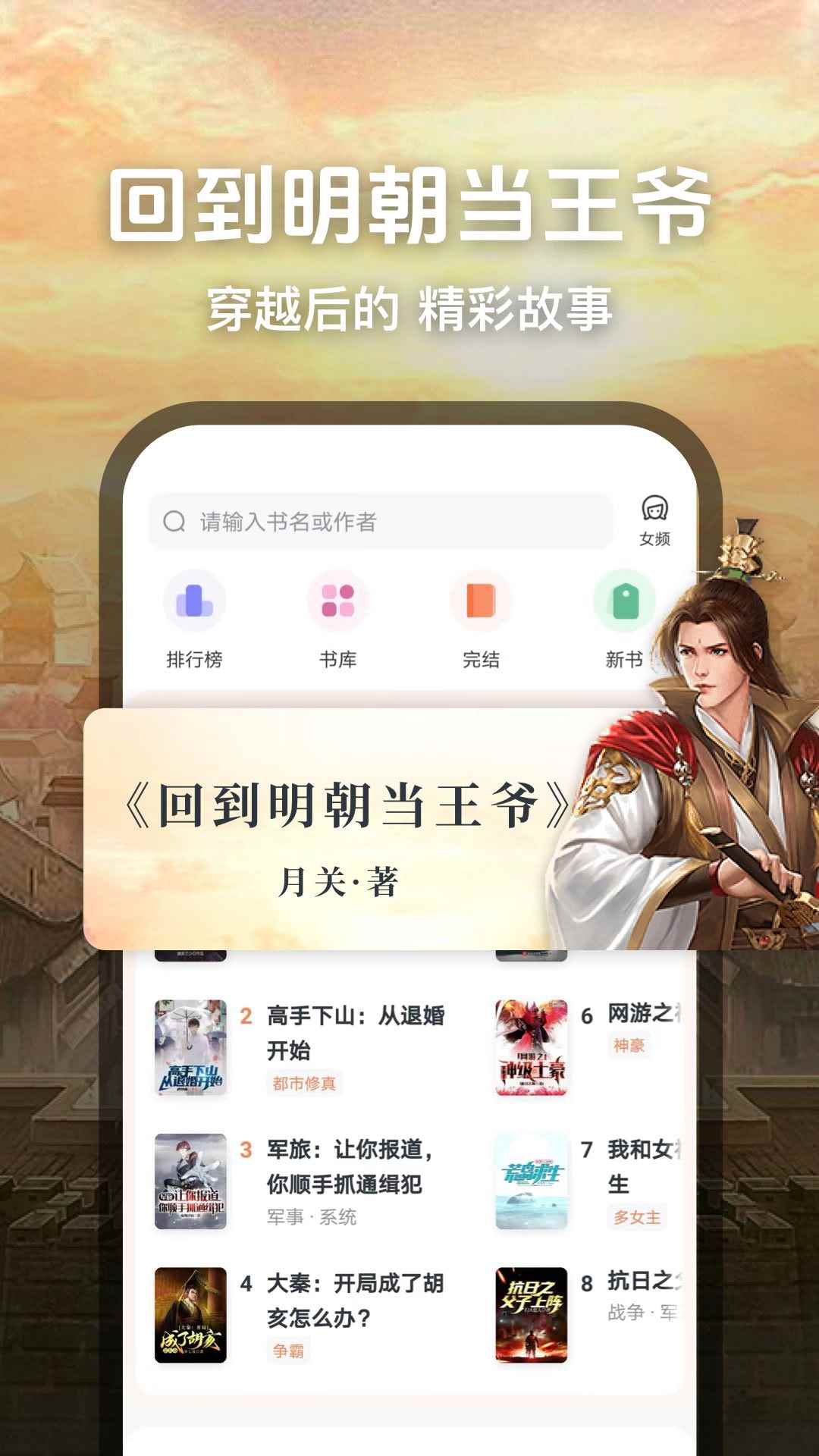 趣读免费小说免广告版图2