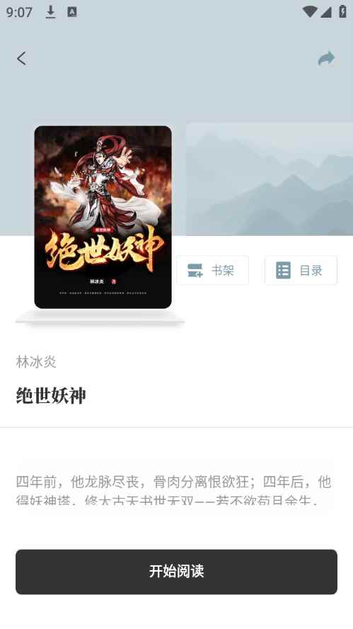 旷野书屋无广告版图1