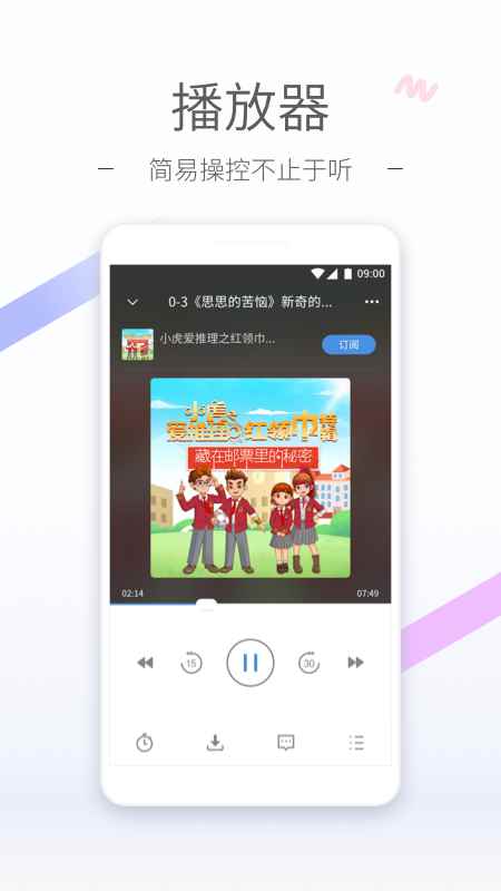 听听FM官网版图1