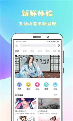 稀饭免费小说app图2