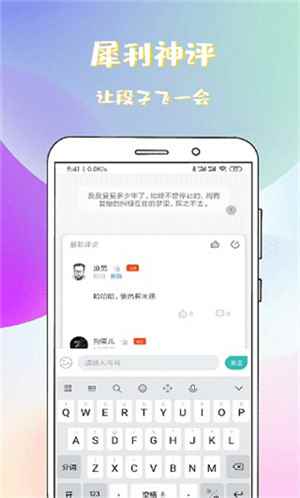 稀饭免费小说app图1