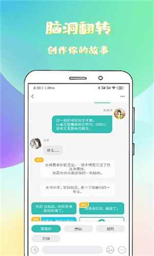 稀饭免费小说app图3