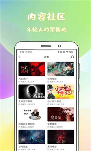 稀饭免费小说app图5