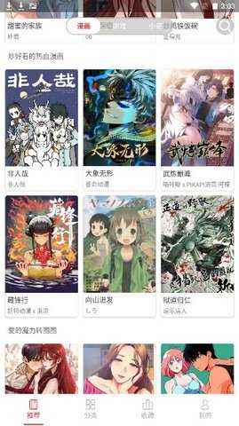 亲亲漫画官网免费阅读图4