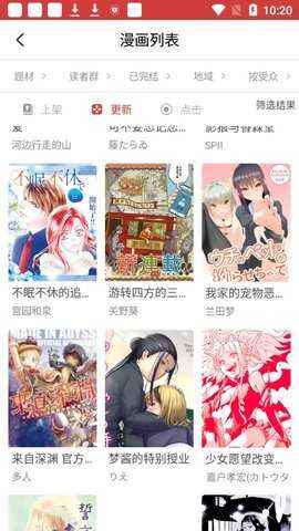亲亲漫画官网免费阅读图1