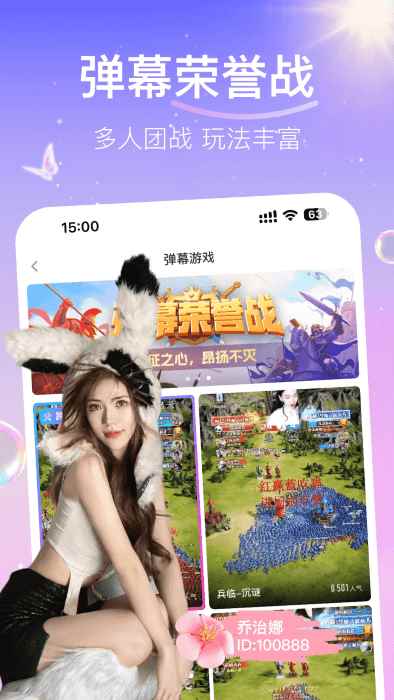 花椒直播2025最新版图2