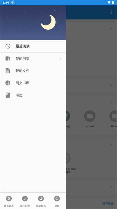 静读天下手机阅读器图3