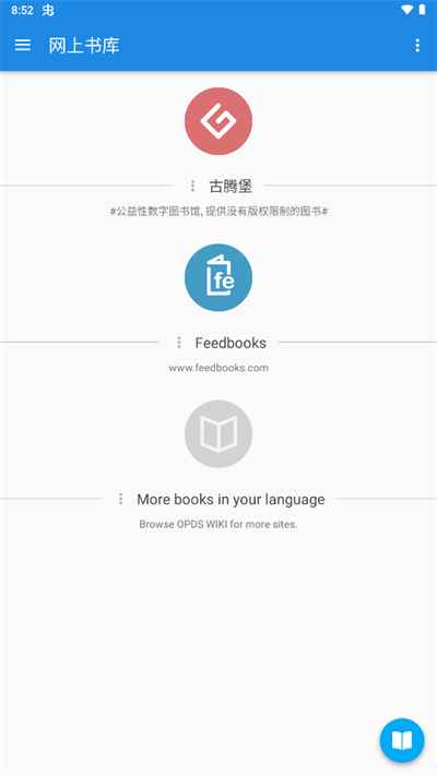 静读天下手机阅读器图2