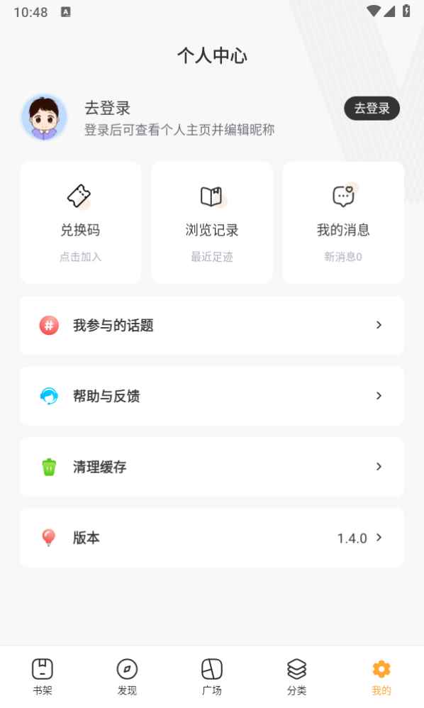 八零电子书下载TXT网站版图2