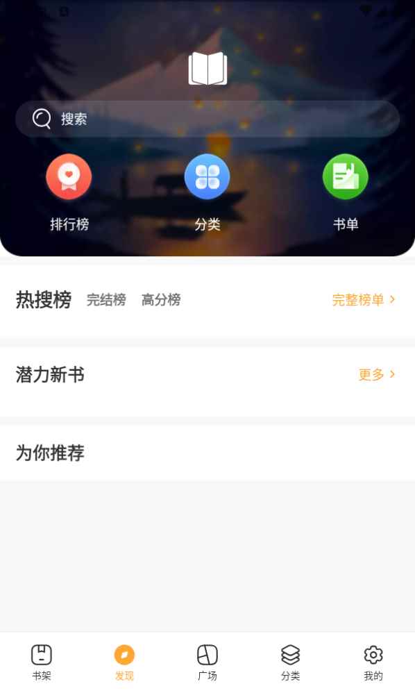 八零电子书下载TXT网站版图3