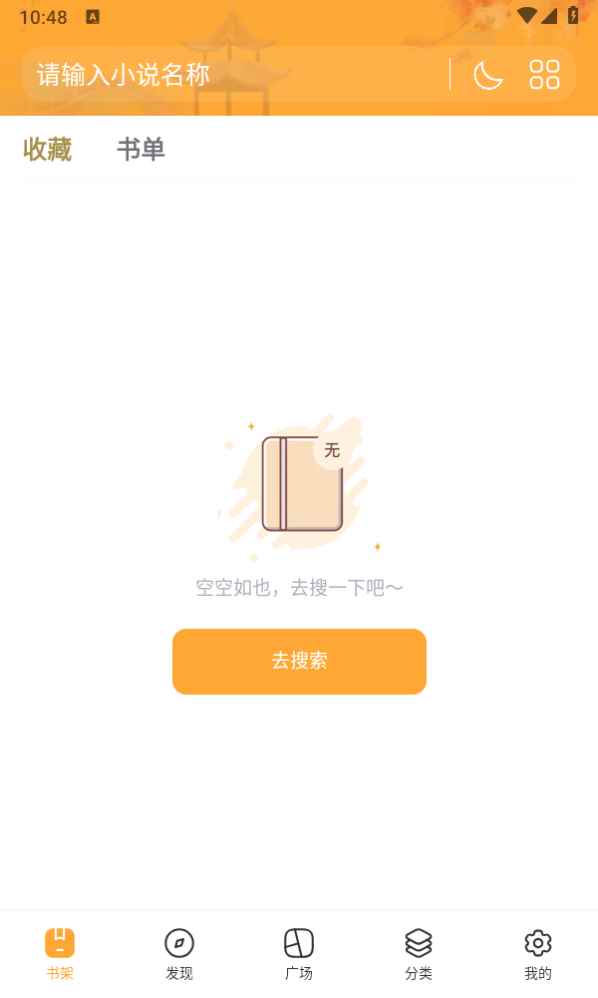八零电子书下载TXT网站版图1