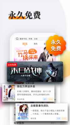 多阅小说正版图3