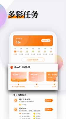 多阅小说正版图1