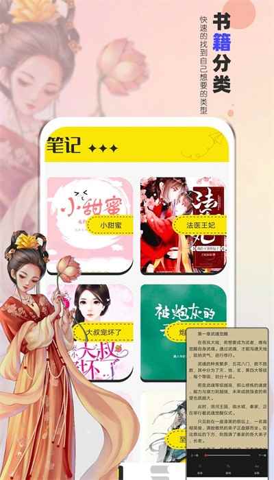夜猫阅读app免费阅读图2
