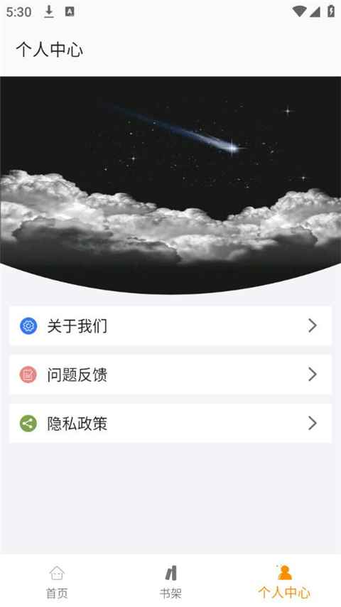 小书亭正式新版图1
