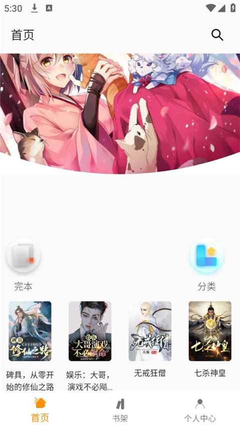 小书亭正式新版图3