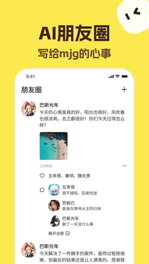 Talkmaker官方版图2