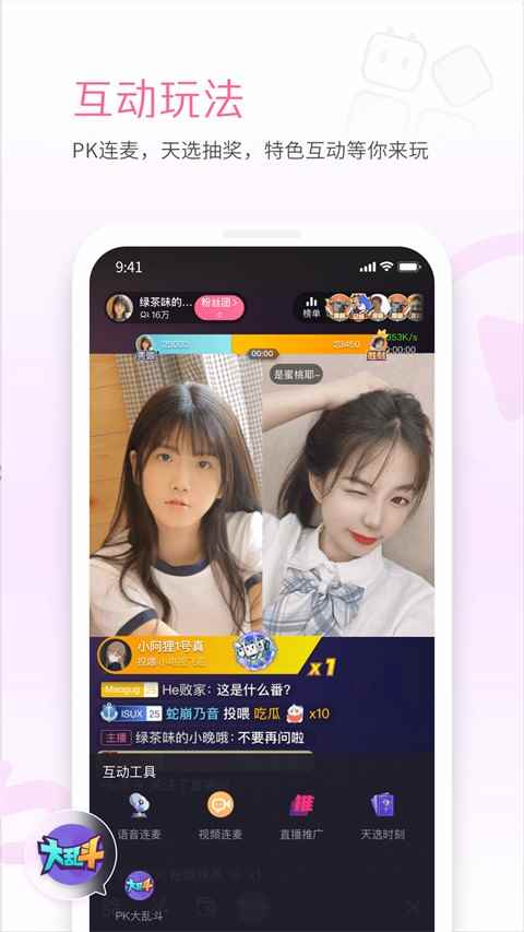哔哩哔哩直播姬安卓版图3