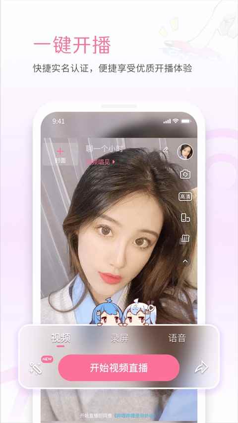 哔哩哔哩直播姬安卓版图1