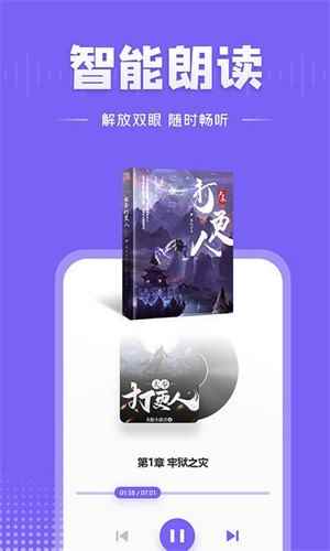 爱阅小说app官方入口图3