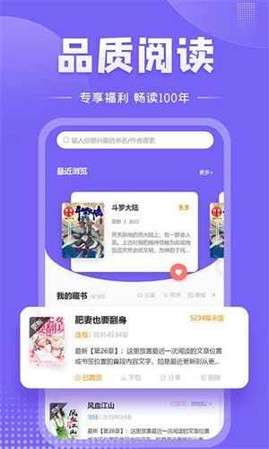 爱阅小说app官方入口图1