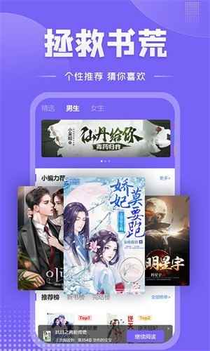 爱阅小说app官方入口图2