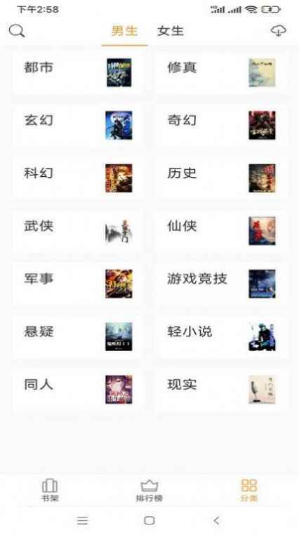 坏坏猫搜索老版本图2