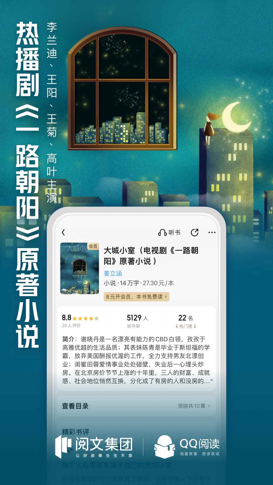 QQ阅读免费看书图2