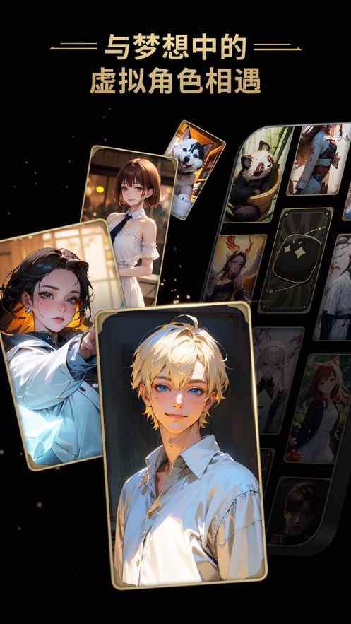 星野app官方版下载图1