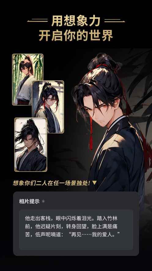星野app官方版下载图2