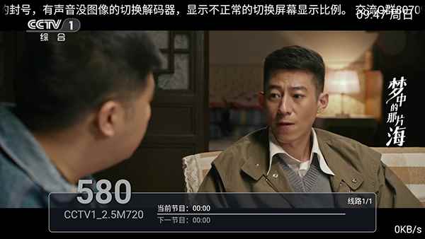 彩虹TV手机版图2