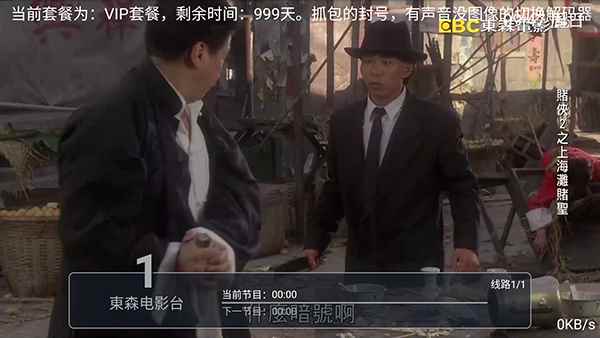 彩虹TV手机版图3