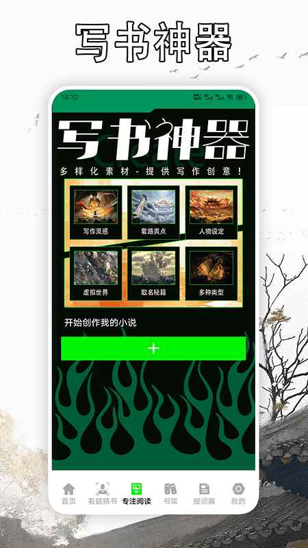 天天读书正版图1