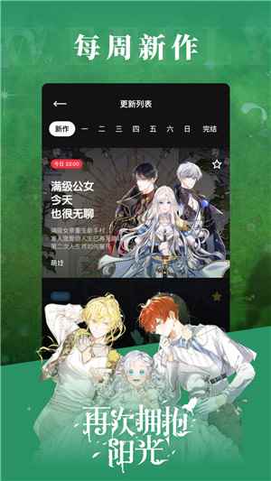PODO漫画小程序图3