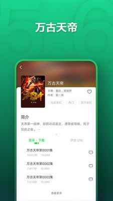 氧气听书app官网版图3