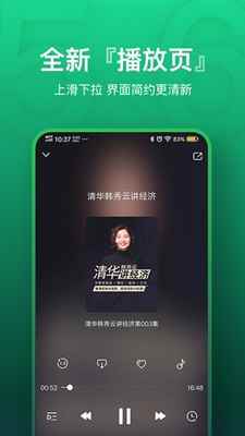 氧气听书app官网版图1
