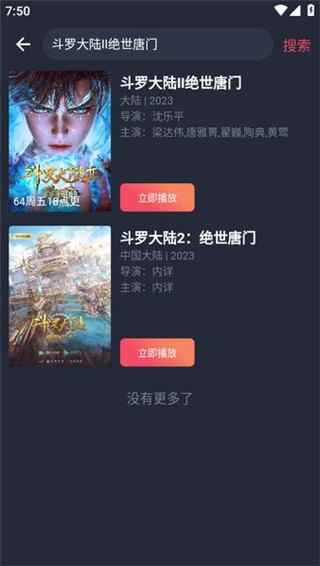 豚豚剧app官方版未删减图2