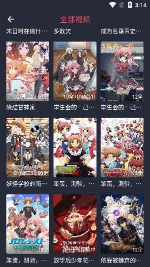 动漫共和国官网在线观看免费图3