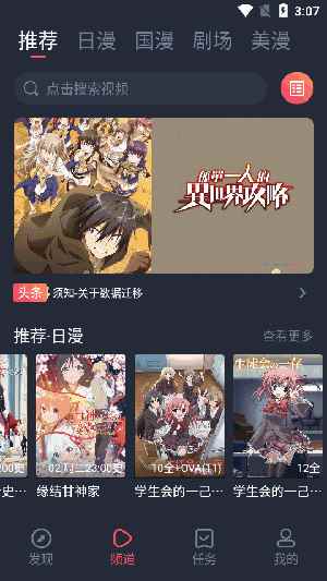 动漫共和国官网在线观看免费图2