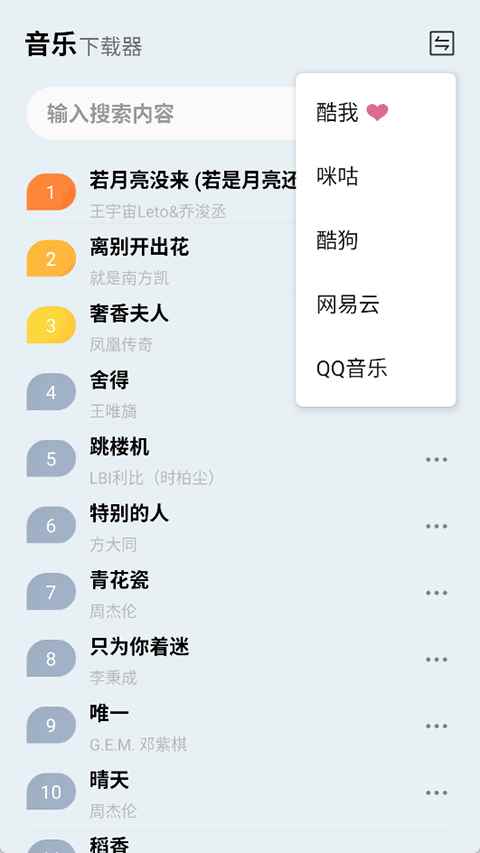 蓝莓音乐最新版图2