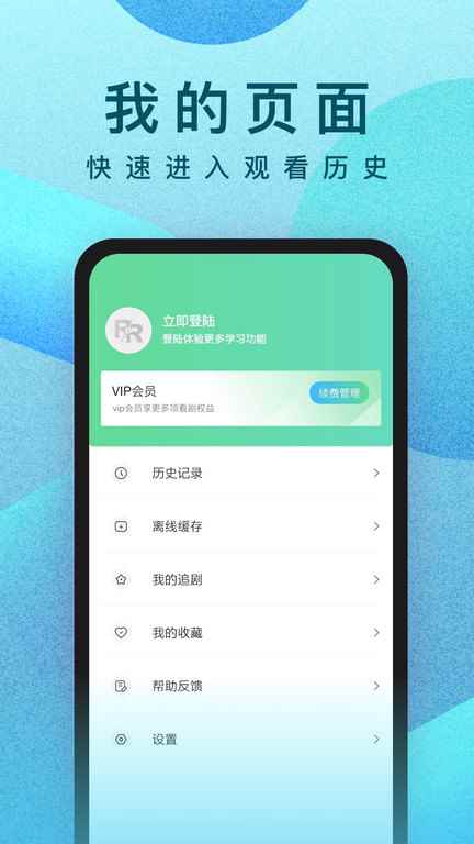 人人视频app官网下载最新版本图4