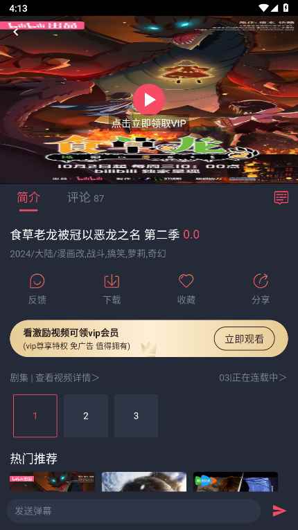 动漫共和国在线观看图2