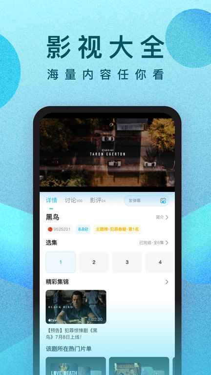 人人视频官方下载最新版图2
